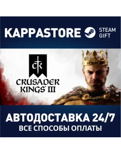 Crusader Kings III Steam Gift Россия