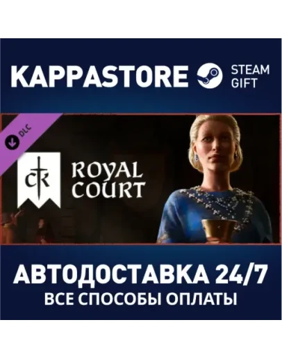 Crusader Kings III: Royal Court DLC Steam Gift Россия
