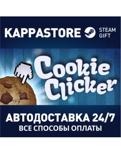 Cookie Clicker Steam Gift Россия