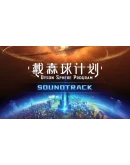 Dyson Sphere Program - Soundtrack Steam Gift Россия
