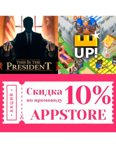 This Is the President RTS Siege Up ios iPhone На Сутки