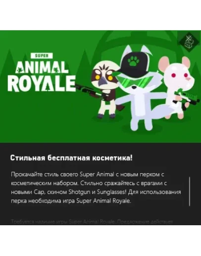 Super Animal Royale Season 5 Xbox Perks Pack