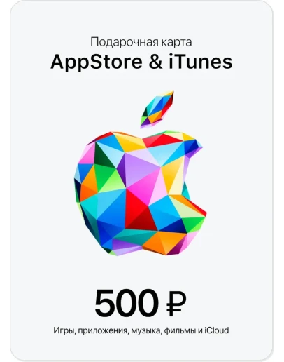 Gift карта iTunes, AppStore, iCloud, Music на 500руб