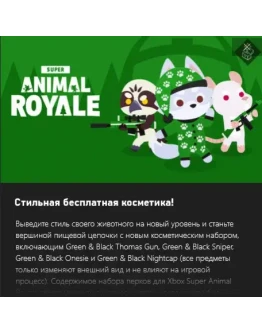 Super Animal Royale Season 4 Xbox Perks Pack