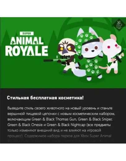 Super Animal Royale Season 4 Xbox Perks Pack Super Animal Royale Season 4 Xbox Perks Pack