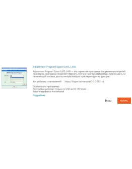 Сброс памперса в Epson L455, L456