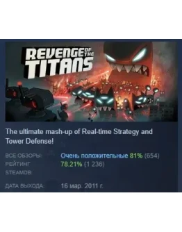 Revenge of the Titans АВТОДОСТАВКА STEAM GIFT РОССИЯ