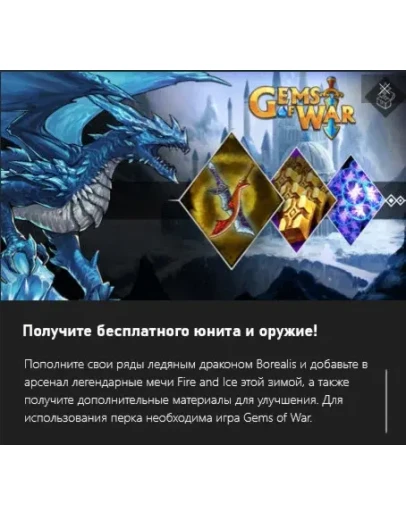 Gems of War Borealis, Fire and Ice,Winter Bundle Xbox