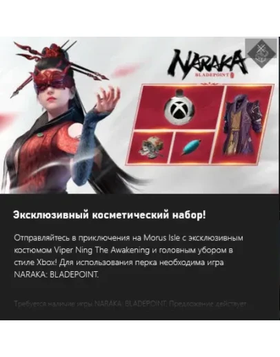 NARAKA BLADEPOINT Awakening Viper Ning Xbox