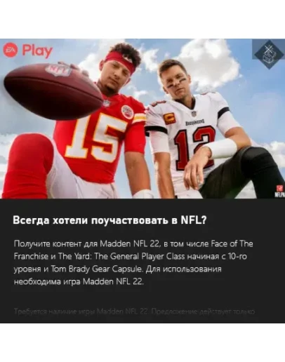 MADDEN NFL 22 Face of the Franchise Pack Xbox