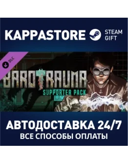 Barotrauma - Supporter Pack DLC Steam Gift Россия