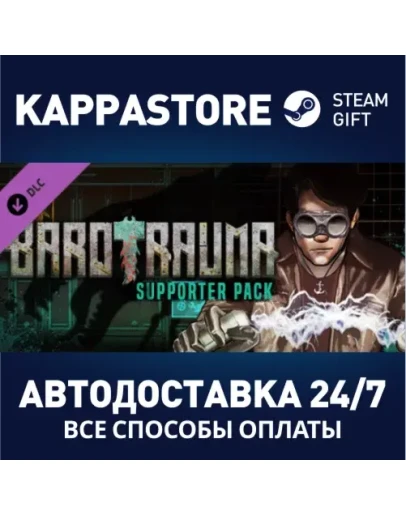Barotrauma - Supporter Pack DLC Steam Gift Россия