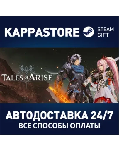 Tales of Arise Steam Gift Россия