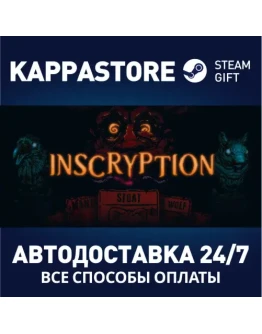 Inscryption Steam Gift Россия