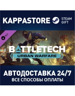 BATTLETECH Urban Warfare DLC Steam Gift Россия