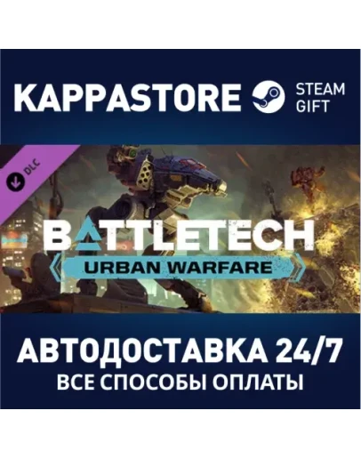 BATTLETECH Urban Warfare DLC Steam Gift Россия