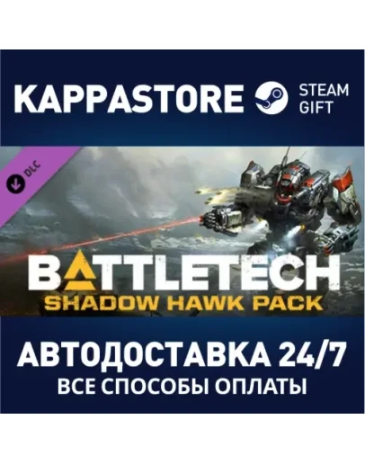 BATTLETECH Shadow Hawk Pack DLC Steam Gift Россия