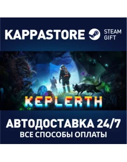 Keplerth Steam Gift Россия