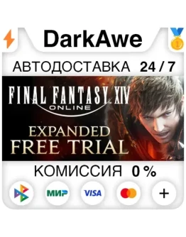 FINAL FANTASY XIV Online - Complete Edition АВТО 0