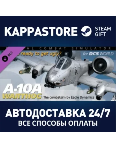 A-10A for DCS World DLC Steam Gift Россия