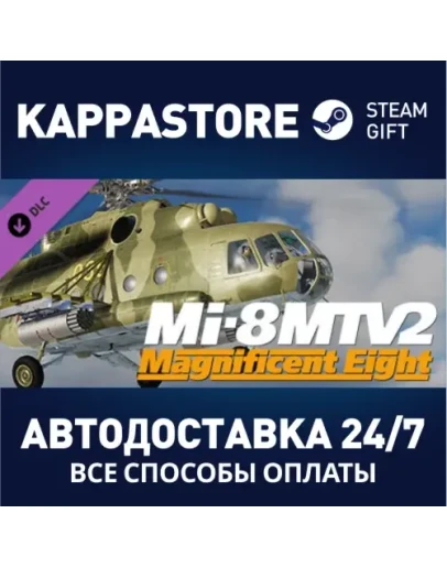 DCS: Mi-8MTv2 Hip DLC Steam Gift Россия