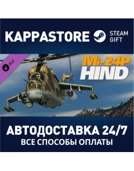 DCS: Mi-24P HIND DLC Steam Gift Россия