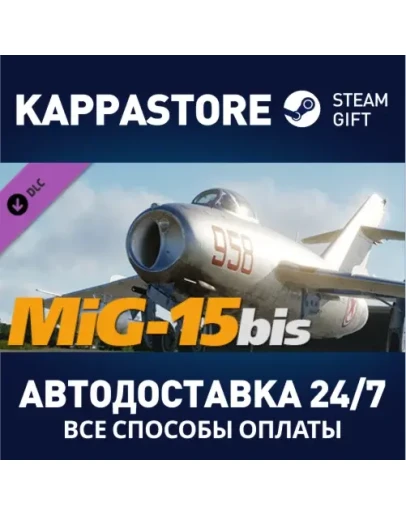 DCS: MiG-15Bis DLC Steam Gift Россия
