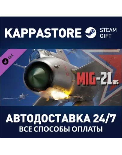 DCS: MiG-21bis DLC Steam Gift Россия