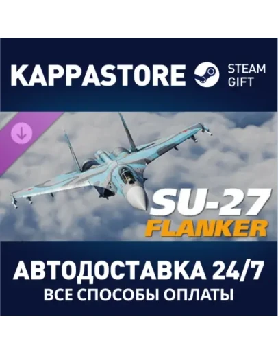 Su-27: DCS Flaming Cliffs DLC DLC Steam Gift Россия