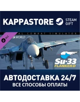 Su-33 for DCS World DLC Steam Gift Россия