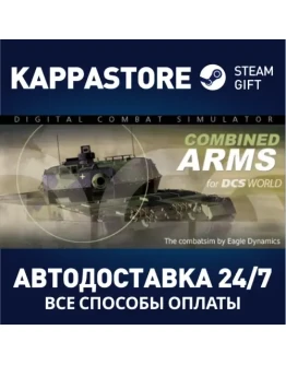 DCS: Combined Arms DLC Steam Gift Россия