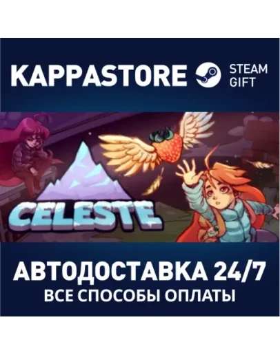 Celeste Steam Gift Россия