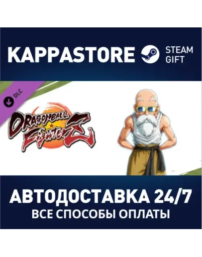 DRAGON BALL FIGHTERZ - Master Roshi DLC Steam Россия