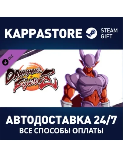 DRAGON BALL FIGHTERZ - Janemba DLC Steam Gift Россия