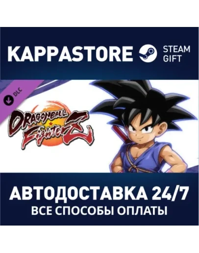 DRAGON BALL FighterZ - Goku (GT) DLC Steam Gift