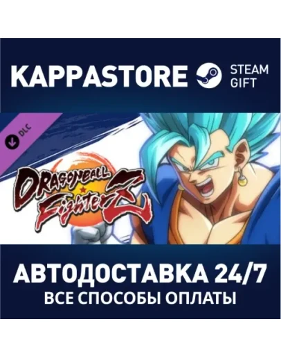 DRAGON BALL FighterZ - Vegito (SSGSS) DLC Steam Gift