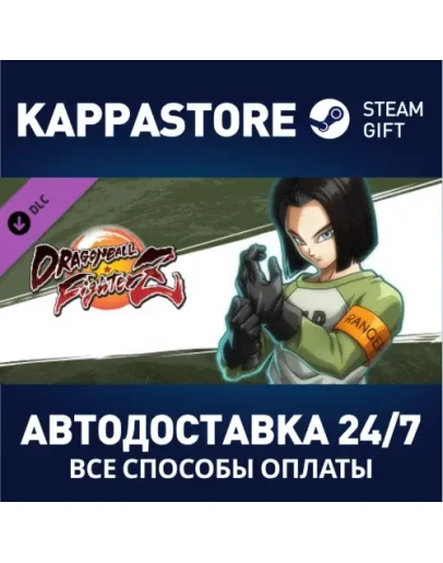 DRAGON BALL FighterZ - Android 17 DLC Steam Gift Росс