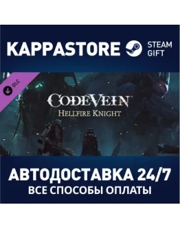 CODE VEIN: Hellfire Knight DLC Steam Gift Россия
