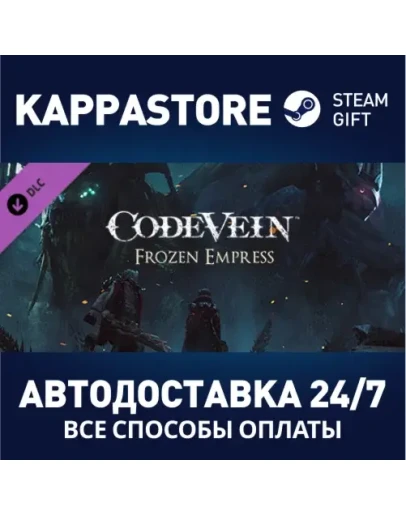 CODE VEIN: Frozen Empress DLC Steam Gift Россия