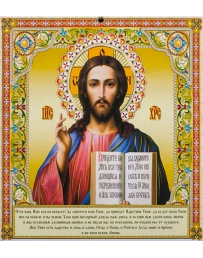 Иисус Христос_070(85х94см)