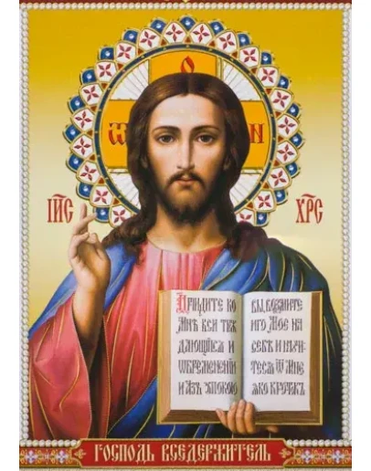 Иисус Христос_071(70х100см)