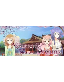 A Butterfly in the District of Dreams STEAM РОССИЯ