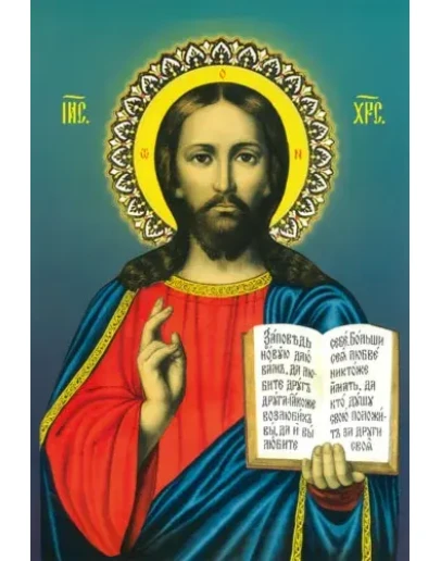 Иисус Христос_084(52х77см)