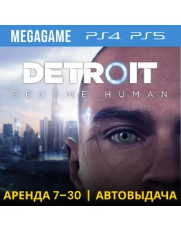 Detroit: Become Human (PS4/PS5/RU) Аренда 7 дней