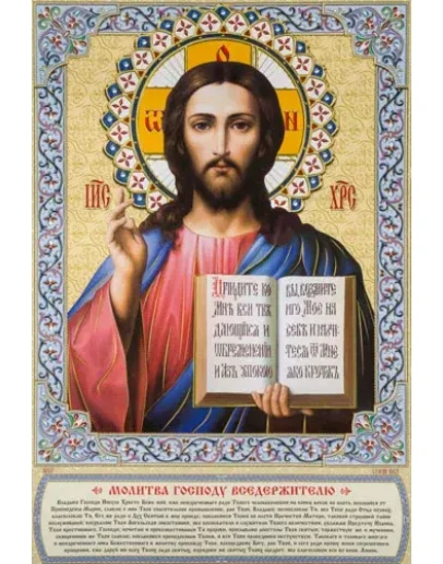 Иисус Христос_087(81х120см)