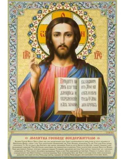 Иисус Христос_087(82х120см)