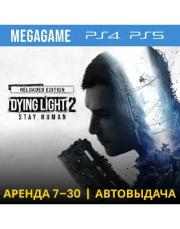Dying Light 2 Stay Human (PS4/PS5/RU) Аренда 7 дней