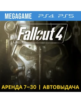 Fallout 4 (PS4/PS5/RUS) Аренда 7 дней