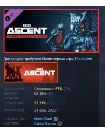The Ascent - Cyber Warrior Pack DLC STEAM GIFT РОССИЯ