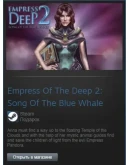 Empress Of The Deep 2 (Steam Gift Region Free / ROW)